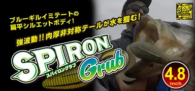 SPIRON GRUB 4.8inch