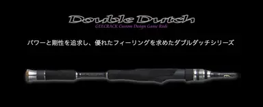 Double Dutch Spinning DDS-69L WALNUTS