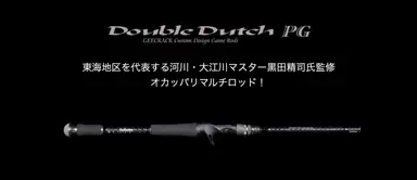 Double Dutch DD-PG68MR Julietta