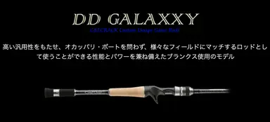 GALAXXY GXY-C67MH CAMEL CLUTCH