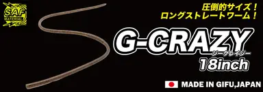G-CRAZY 18inch