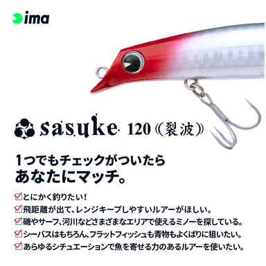 sasuke 120 裂波