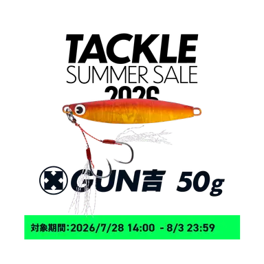 GUN吉 50g