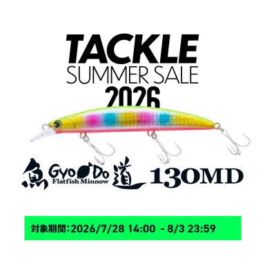 魚道 130MD