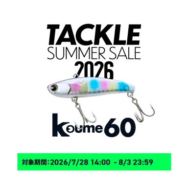 koume 60