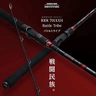 ロデオライド リバイバー RRR 701XXH バトルトライブ