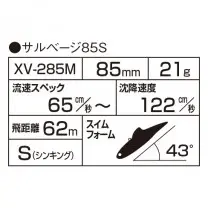 エクスセンス サルベージ 70ES 20g