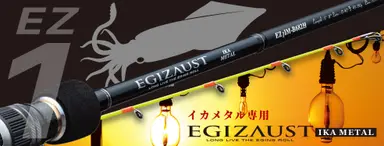 エギゾースト1G イカメタル・オモリグ EZ1IM-B642M