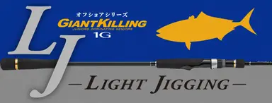 ジャイアントキリング1G ジギング GK1LJ-S63M