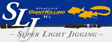 ジャイアントキリング1G ジギング GK1SLJ-S64UL