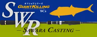 ジャイアントキリング1G キャスティング GK1C-702M/SWR