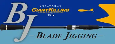 ジャイアントキリング1G ジギング GK1BJ-S68M