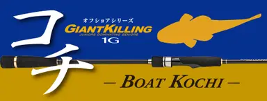 ジャイアントキリング1G キャスティング GK1C-S722MH/KOCHI