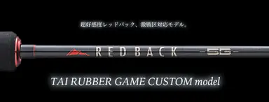 レッドバック5G タイラバ RB5-B610ML/S