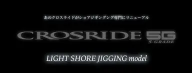 クロスライド5G XR5-1002M/LSJ