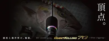 ジャイアントキリング7G GK7SJ-B60/2