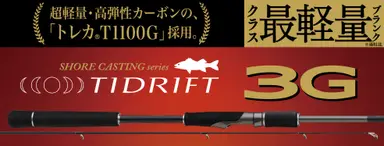 タイドリフト3G TD3-982M