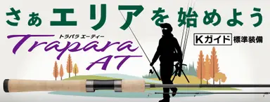 トラパラAT TPAT-602L