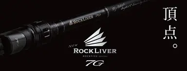 ロックライバー7G RV7-782M