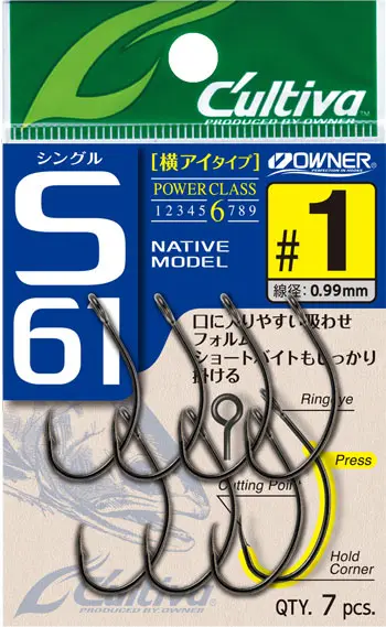 S-61 シングルフック61 3/0