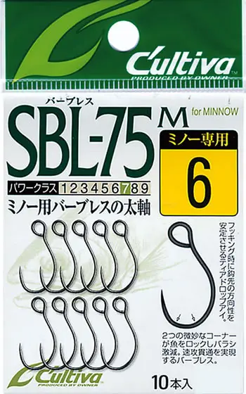SBL-75M シングル75バーブレス(ミノー用) 1