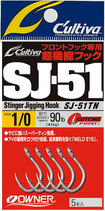 SJ-51TN スティンガージギングフック51 5/0