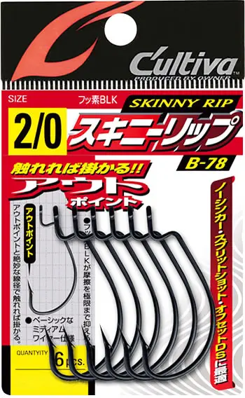 B-78 スキニーリップ 1/0