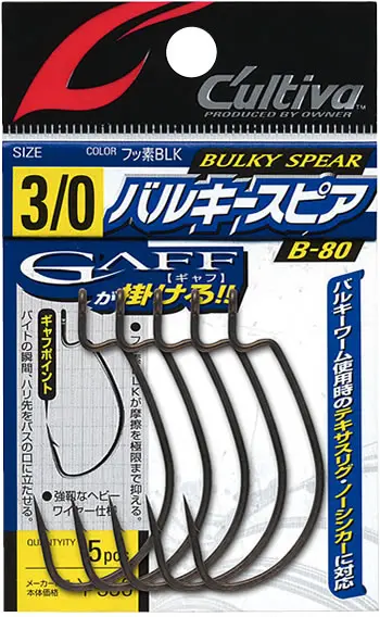 B-80 バルキースピア 1/0