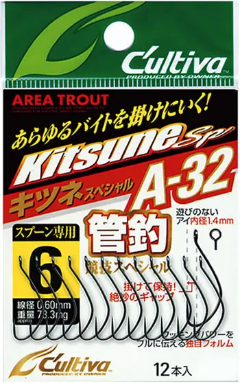 A-32 キツネスペシャル 8