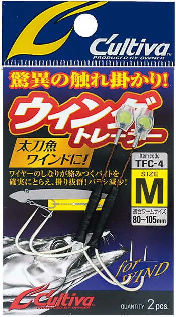 TFC-4 ウイングトレーラー M
