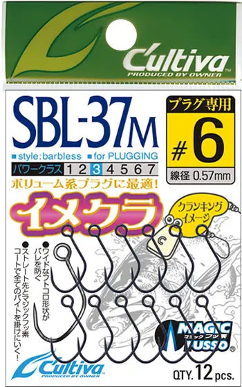 SBL-37Mクランキングイメージ 10