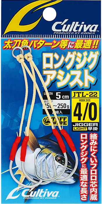 JTL-22 ロングジグアシスト 3/0