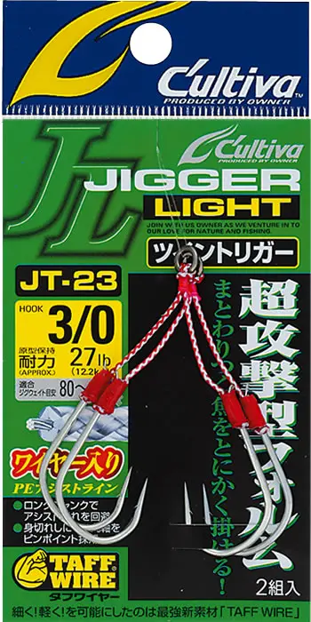 JT-23 ジガーライトツイントリガー 3/0