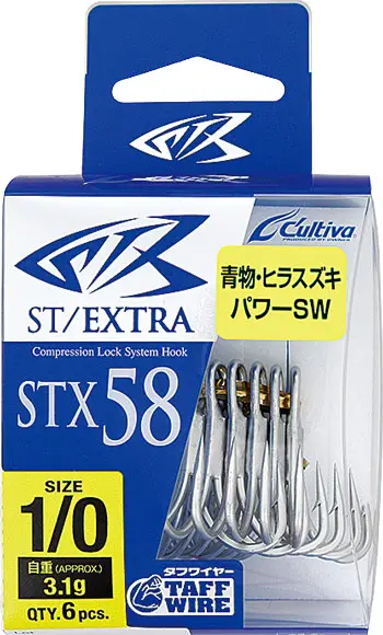 STX-58 スティンガートリプルエクストラ 1/0