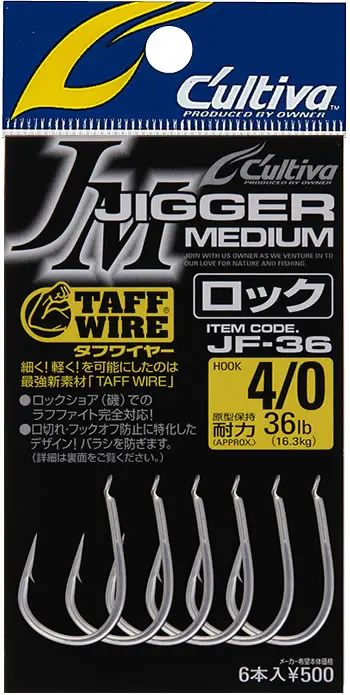 JF-36 ジガーミディアム ロック 9/0