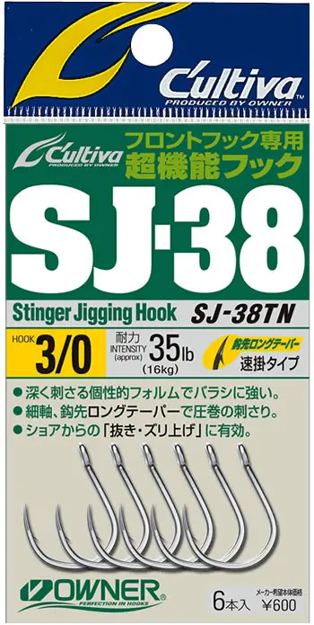 SJ-38TN ジギングフック38 7/0