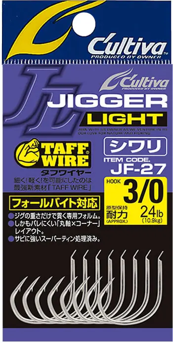JF-27 ジガーライトシワリ 6/0