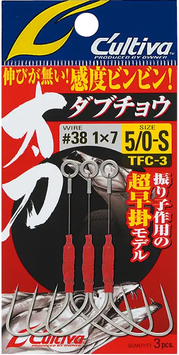 TFC3 太刀ダブチョウ 3/0ロング