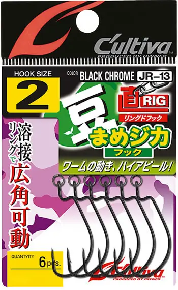 JR-13 豆直フック 4