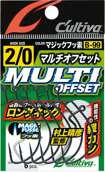 B-99 マルチオフセットフック 2