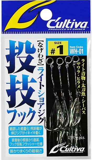 WH-01 投技フック 早掛シングル 1/0