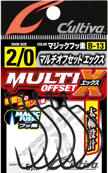 B-13 マルチオフセットX
