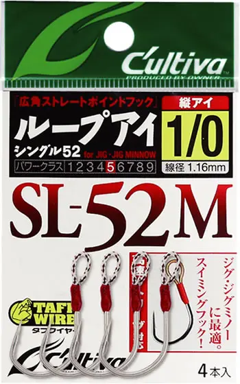 SL-52M ループアイシングル52M 2
