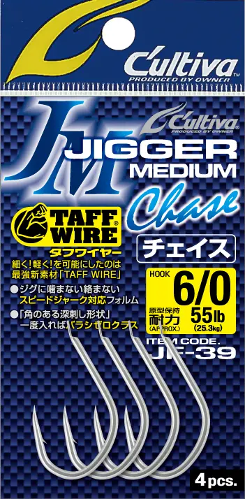 JF-39 ジガーミディアム チェイス 9/0