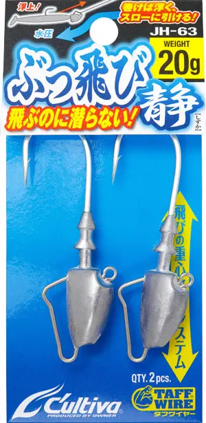 JH-63 ぶっ飛び静 7g