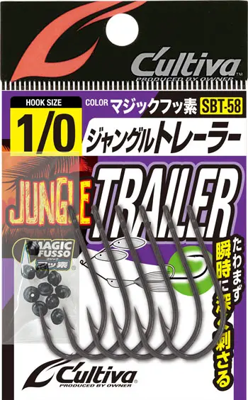 SBT-58 ジャングルトレーラー 3/0