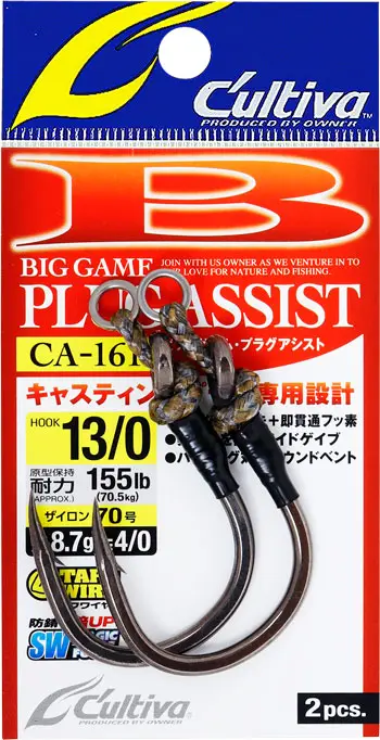 CA-161 ビッグゲームプラグアシスト 15/0