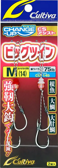 CU-145 CSアシストビッグツイン L