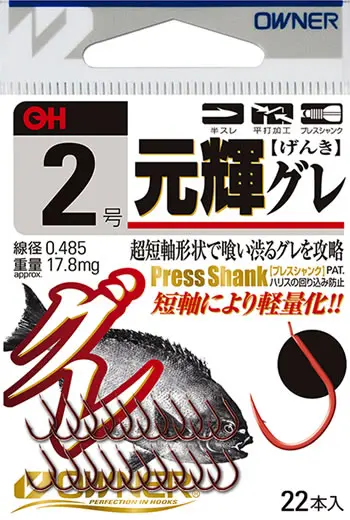 OH元輝グレ 7