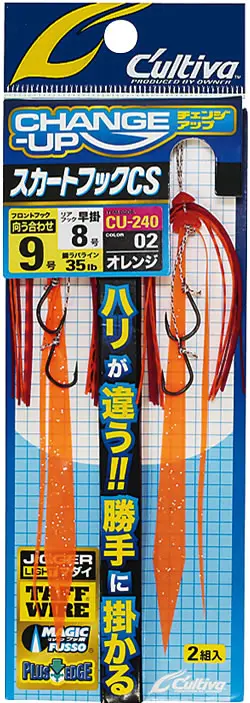 CU-240 スカートフック CS 9 4953873267253